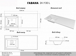 Misty Мебель для ванной Байкал 130 L под стиральную машину белая – фотография-16