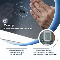 Teymi Зеркало Solli 50/80 LED сенсор на взмах T20202IR – фотография-5