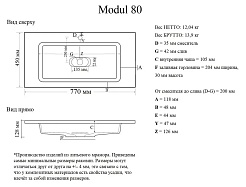 Jorno Тумба с раковиной Modul 80 белая глянцевая – фотография-7