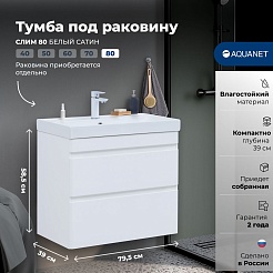 Aquanet Тумба под раковину Слим 80 подвесная белый сатин – фотография-11