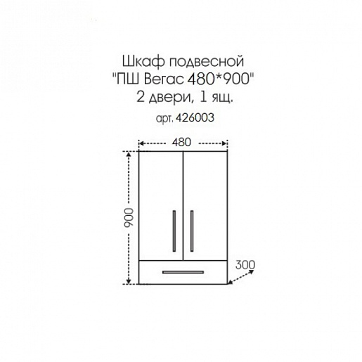 СанТа Шкаф подвесной Вегас 48/90 – фотография-2