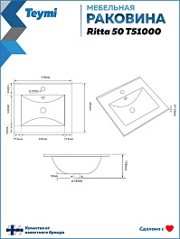 Teymi Тумба с раковиной Vitra 50 подвесная дуб/графит – фотография-14