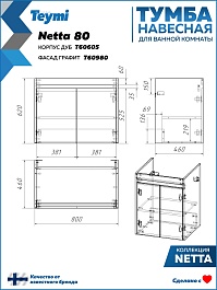 Teymi Тумба с раковиной Netta 80 Волна подвесная дуб/графит – фотография-16