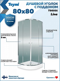 Teymi Душевой уголок Lina 80х80 с поддоном T00501 – фотография-2