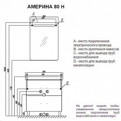 Акватон Тумба с раковиной "Америна 80 Н" коричневая – фотография-7