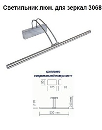 Onika Светильник "3068" дуга – фотография-2