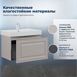 Aquanet Мебель для ванной Агата 75 подвесная бежевая матовая – фотография-18