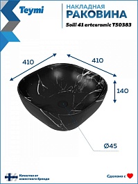 Teymi Накладная мебельная раковина Solli 41 artceramic мрамор чёрный матовый T50383 – фотография-3