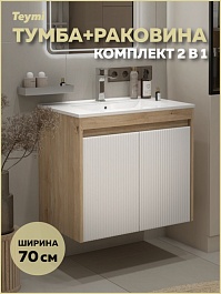 Teymi Тумба с раковиной Netta 70 Волна подвесная дуб/белый – фотография-6
