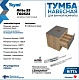 Teymi Тумба с раковиной Ritta 55 дуб эврика/графит матовый подвесная T60523 раковина T50002 – картинка-13