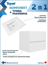 Teymi Тумба с раковиной Laina 60 подвесная белая матовая – фотография-15