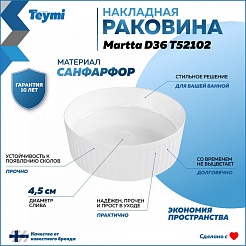 Teymi Раковина накладная в ванную Martta D36 глянцевая белая T52102 – фотография-9