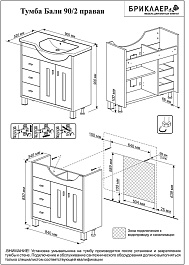Бриклаер Тумба с раковиной Бали 90 R светлая лиственница – фотография-5