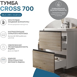 Vigo Мебель для ванной Cross 700-0-2 дуб давос натуральный – фотография-20