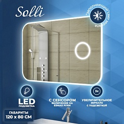 Teymi Зеркало Solli 120x80 Led с сенсором на взмах и увеличительным зеркальцем – фотография-10