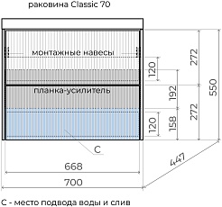 Style Line Тумба под раковину Стокгольм 70 подвесная белый рифленый софт – фотография-7