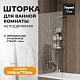 Teymi Шторка на ванну Timo 70x140 профиль хром стекло прозрачное – картинка-16