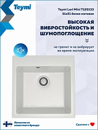Teymi Мойка кухонная Lori Box 51 матовая белая – фотография-6