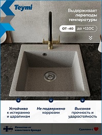 Teymi Мойка кухонная Lori Box 51 матовая серая – фотография-4