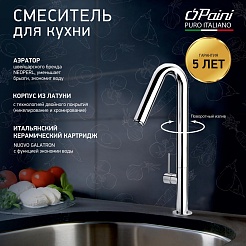 Paini Смеситель для кухни Cox 78CR572USLMKM хром – фотография-4