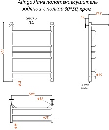 Aringa Полотенцесушитель водяной Лана 80x50 AR03027CH с полкой хром – фотография-5