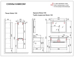 Jorno Тумба под раковину Modul 100 подвесная белая Mоl.01.97/P/W – фотография-4