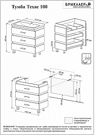 Бриклаер Тумба с раковиной Техас 100 дуб кантри/венге – фотография-9