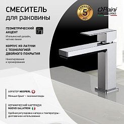 Paini Смеситель для раковины Grazia 21CR205S хром – фотография-2