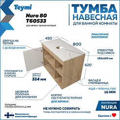 Teymi Тумба с раковиной Nura 80 Helmi Mini 24 подвесная дуб/белый – фотография-12