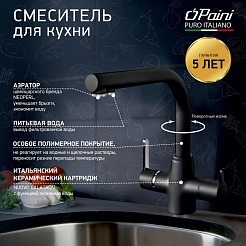 Paini Смеситель для кухни Arena 92446433VE7B90DALMKM чёрный – фотография-4