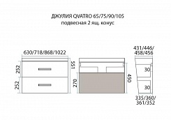 Misty Тумба с раковиной Джулия QVATRO 75 подвесная конус белая – фотография-3