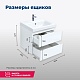 Aquanet Тумба под раковину Беркли 50 подвесная белая – картинка-23