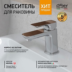 Paini Смеситель для раковины Nove 09CR205 хром – фотография-7