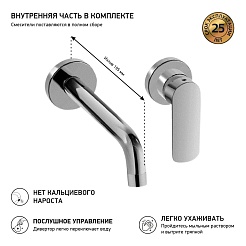 Paini Смеситель для раковины Nove 09CR208 встраиваемый, хром – фотография-2