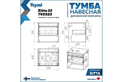 Teymi Тумба под раковину Ritta 55 дуб эврика/графит матовый подвесная T60523 – фотография-4