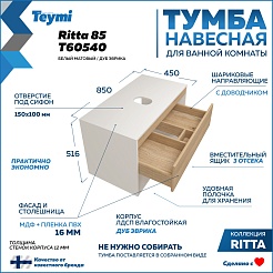 Teymi Тумба с раковиной Ritta 85 Ellie 60 подвесная белый/дуб – фотография-15