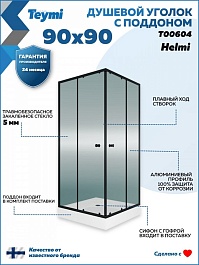 Teymi Душевой уголок Helmi 90x90 с поддоном T00604 – фотография-11