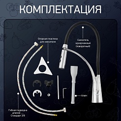 Paini Смеситель для кухни Barolo A9CR557LMKM гибкий, хром/черный – фотография-7