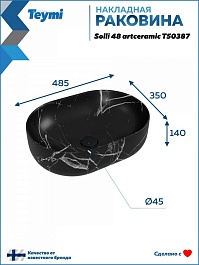 Teymi Накладная мебельная раковина Solli 48 artceramic мрамор чёрный матовый T50387 – фотография-9