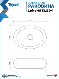Teymi Раковина накладная Laina 48.5 T51304 черный мрамор – фотография-10