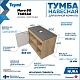 Teymi Тумба с раковиной Nura 80 Helmi Mini 24 подвесная дуб/графит – картинка-25