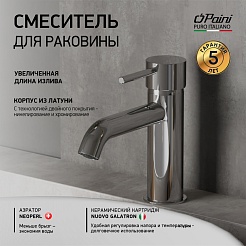 Paini Смеситель для раковины Cox 78CR205O с удлинённым изливом, хром – фотография-2