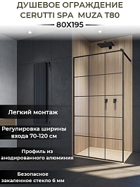 Ceruttispa Душевое ограждение Muza T80 профиль черный стекло прозрачное с рисунком – фотография-11