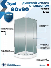 Teymi Душевой уголок Lina 90х90 с поддоном T00503 – фотография-17
