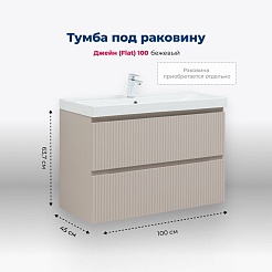 Aquanet Тумба с раковиной Джейн (Flat) 100 Flash подвесная бежевая матовая – фотография-11