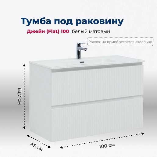 Aquanet Мебель для ванной Джейн (Flat) 100 подвесная белая матовая – картинка-15