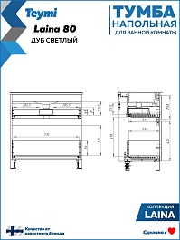 Teymi Тумба под раковину Laina 80 дуб светлый – фотография-8