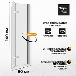 Teymi Шторка на ванну Anni 80x140 профиль хром стекло прозрачное – фотография-10