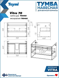 Teymi Тумба с раковиной Vitra 70 подвесная дуб/белый – фотография-13
