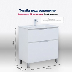 Aquanet Тумба с раковиной Алвита New 80 Flash белая матовая – фотография-19
